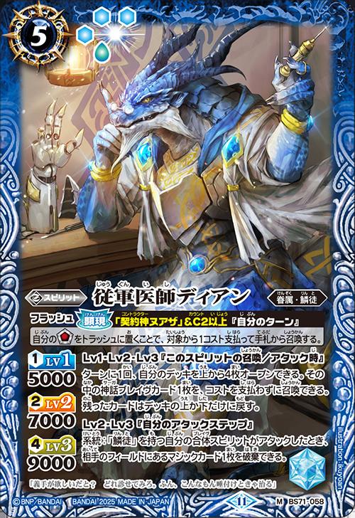 楽天市場】バトルスピリッツ スリーブ プロテクター ◇超神星龍