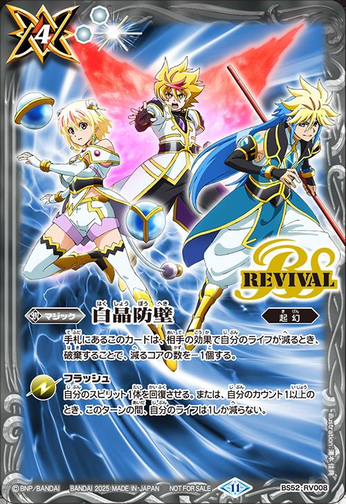 楽天市場】バトルスピリッツ BS69-CP02 ◇シークレット