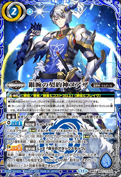 楽天市場】バトルスピリッツ BS71-CP01 CP 赤 星断の大鎌ガイア