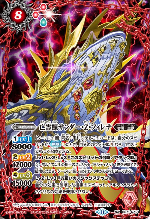 楽天市場】バトルスピリッツ スリーブ プロテクター ◇超神星龍
