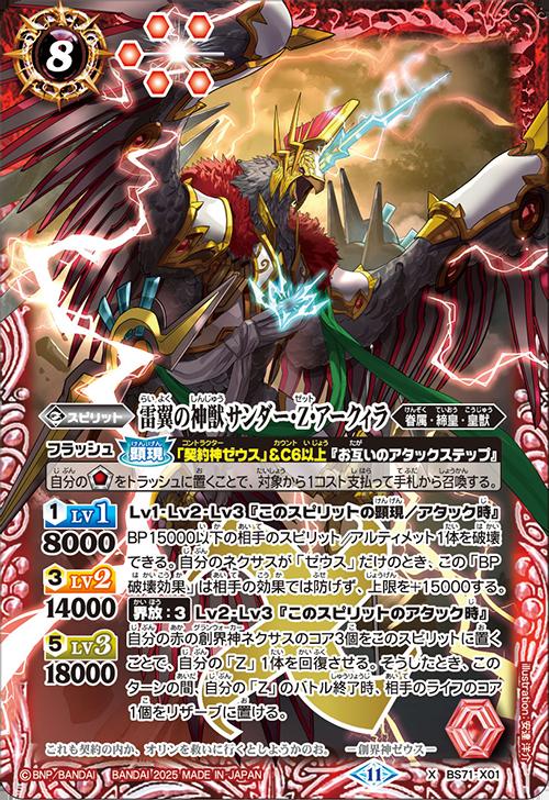 鋼鉄神杖グラウコーピス 鋼鉄神杖グラウコーピス - バトルスピリッツ wiki