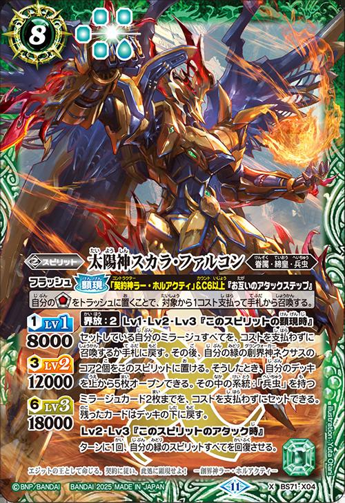 楽天市場】バトルスピリッツ スリーブ プロテクター ◇超神星龍