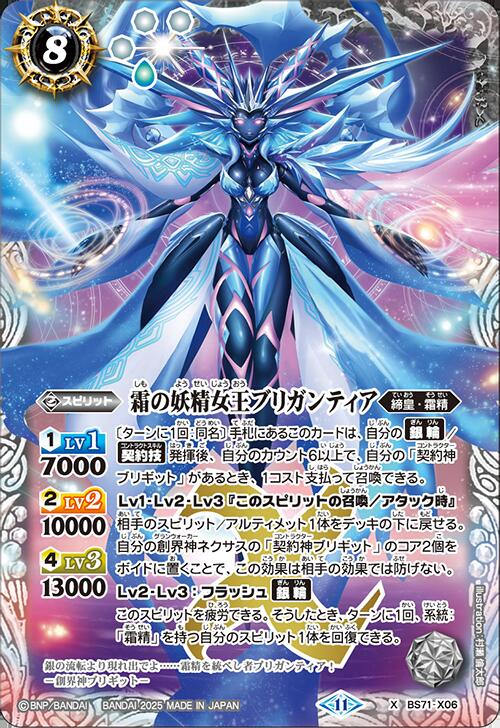 楽天市場】バトルスピリッツ BS68-NX03 ◇NX◇ 多色 大昂愚龍ジゴ