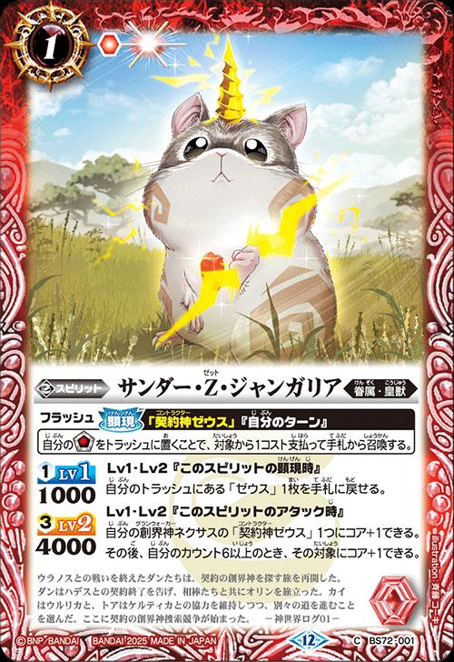 楽天市場】バトルスピリッツ BS72-X05 ◇Xレア◇ 白 月光猟犬ムーン