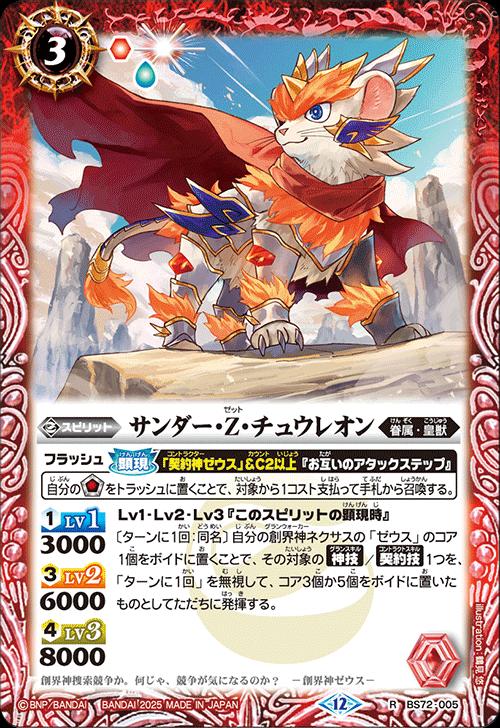 楽天市場】バトルスピリッツ BS72-084 R レア 多色 ◇A◇ キズナ