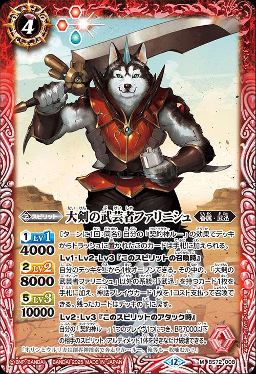 楽天市場】バトルスピリッツ BS72-084 R レア 多色 ◇A◇ キズナ