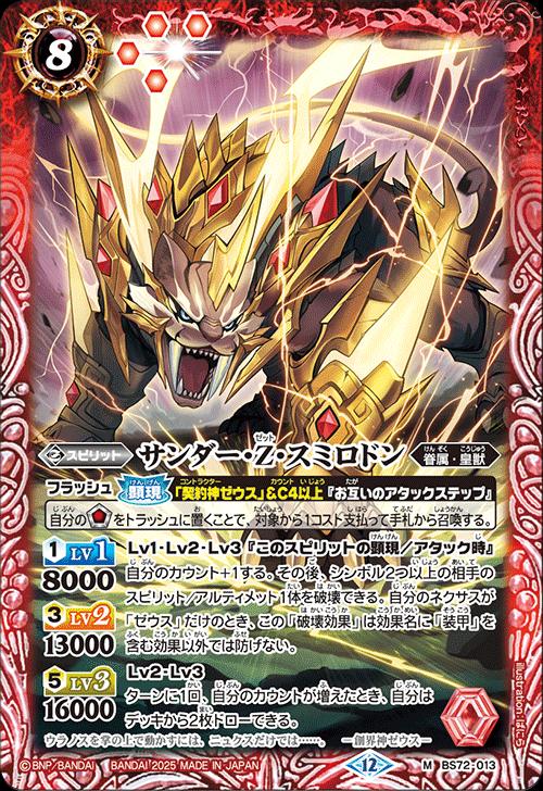 楽天市場】バトルスピリッツ BS72-084 R レア 多色 ◇A◇ キズナ