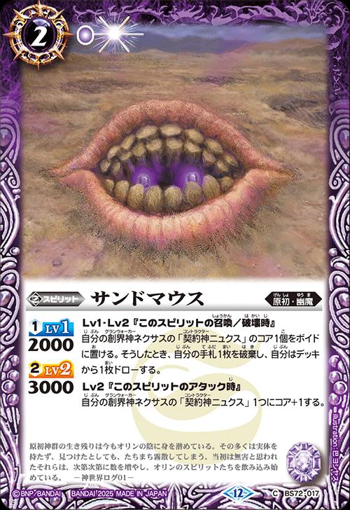 バトスピ　まとめ売り　紫 楽天市場】バトルスピリッツ BS72-019 C コモン 紫 マッド