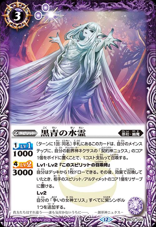 魔幽帝ジークフリード　シークレット　バトスピ　廻帰再醒 2025/12)(SECRET)魔幽帝ジークフリード【AX-SEC】{BS72-AX02