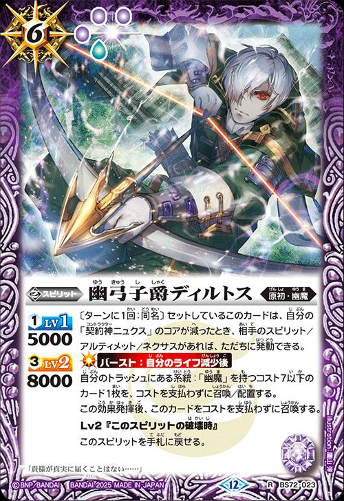魔幽帝ジークフリード(AX/SECRET)(BS72-AX02) 61drrQcWKDL._AC_SY200_QL15_.jpg