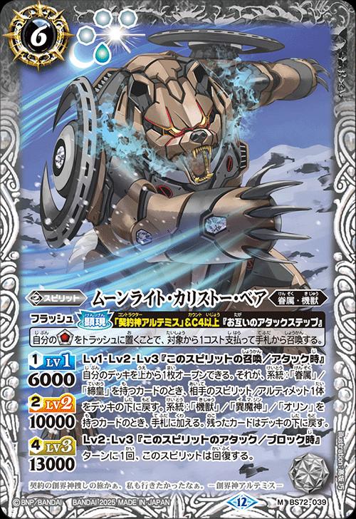 楽天市場】バトルスピリッツ BS72-X05 ◇Xレア◇ 白 月光猟犬