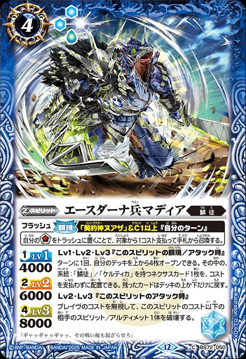 楽天市場】バトルスピリッツ BS72-084 R レア 多色 ◇A◇ キズナ