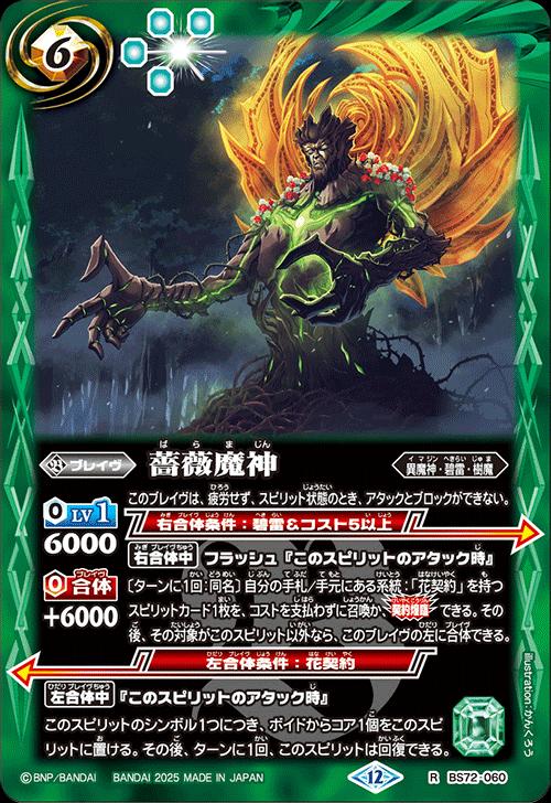 楽天市場】バトルスピリッツ BS72-X05 ◇Xレア◇ 白 月光猟犬ムーン