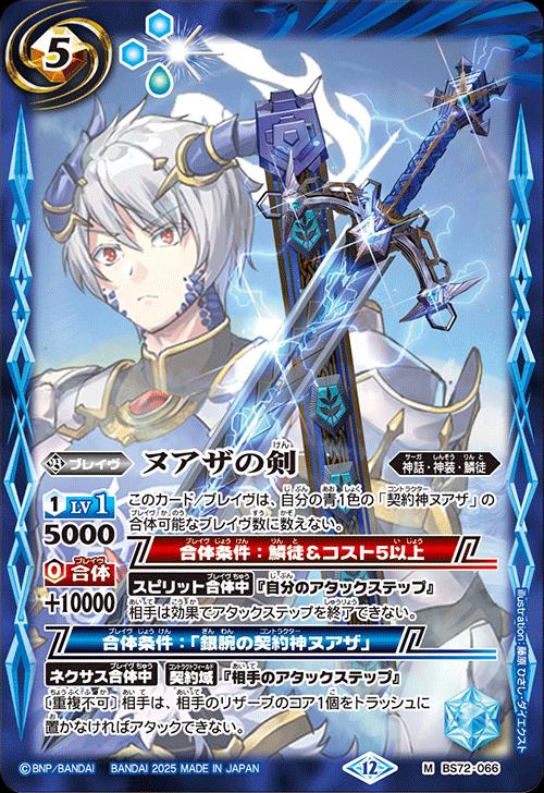 バトスピ　月光猟犬ムーンライト・ガンドッグ　シークレット SECRET】BS72-X05 月光猟犬ムーンライト・ガンドッグ X【2025
