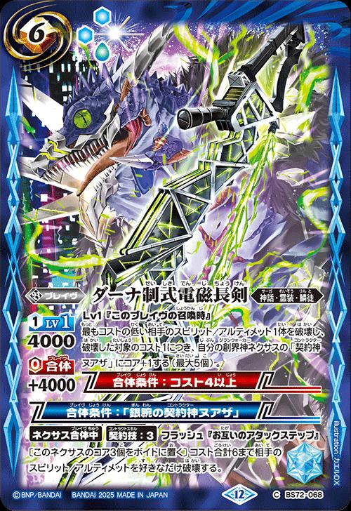 楽天市場】バトルスピリッツ BS72-084 R レア 多色 ◇A◇ キズナ