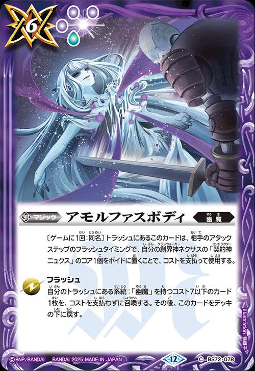 バトスピ　まとめ売り　紫 楽天市場】バトルスピリッツ BS72-019 C コモン 紫 マッド