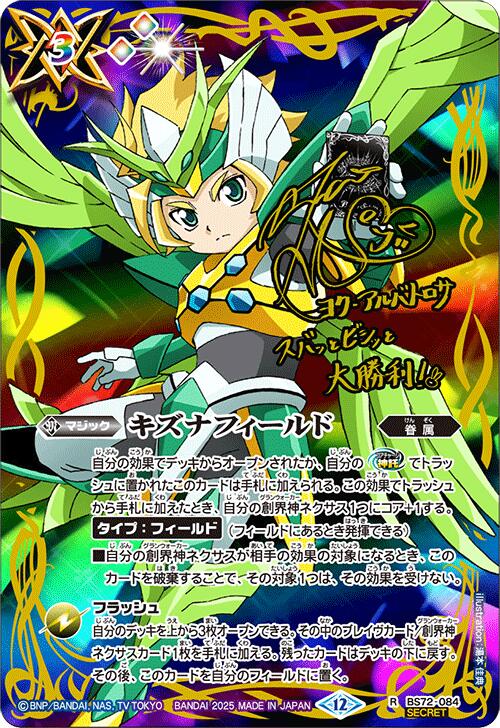 フレミア　シークレット　バトスピ 楽天市場】バトルスピリッツ BS72-X09 ◇シークレット◇パラレル仕様