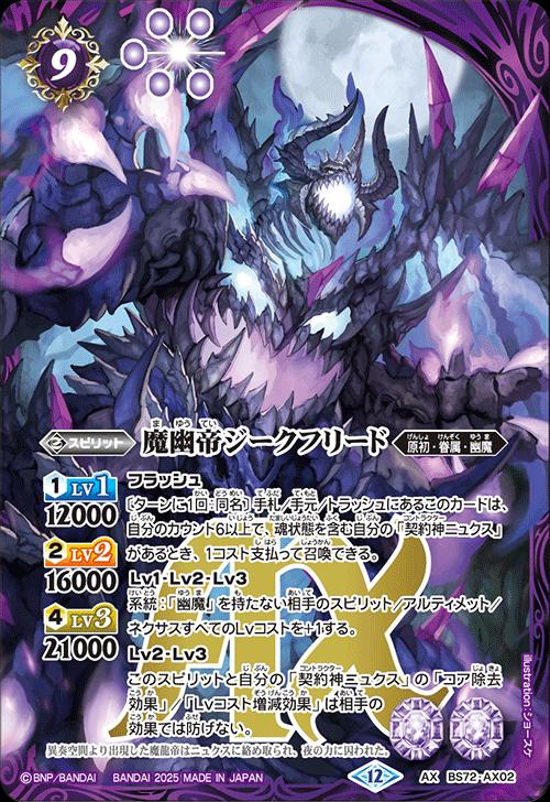 バトスピ　月光猟犬ムーンライト・ガンドッグ　シークレット 186518354.png?cmsp_timestamp=
