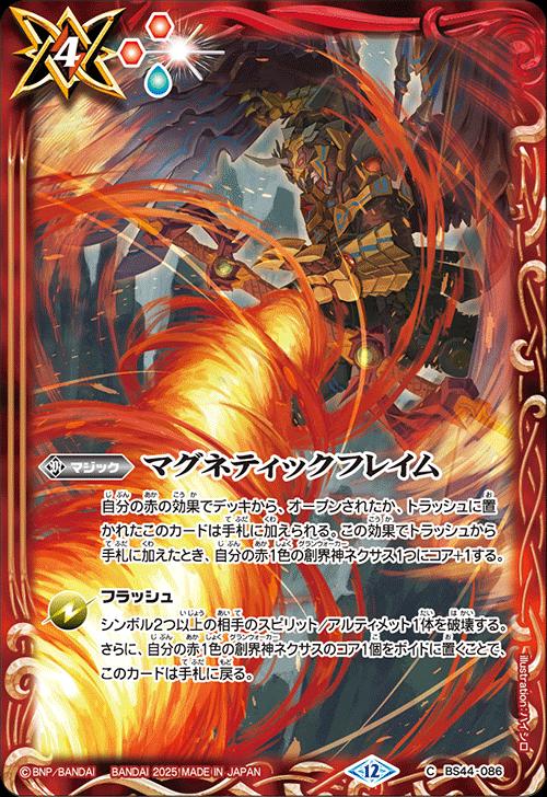 楽天市場】バトルスピリッツ スリーブ プロテクター ◇超神星龍