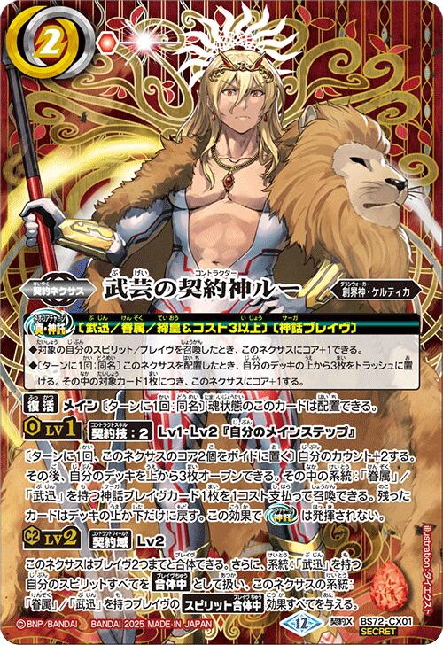 楽天市場】バトルスピリッツ BS72-X05 ◇Xレア◇ 白 月光猟犬ムーン