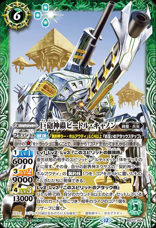 BS72［機獣］白 各3枚／X 月光猟犬ムーンライト・ガンドッグ 楽天市場】バトルスピリッツ BS72-X05 ◇Xレア◇ 白 月光猟犬