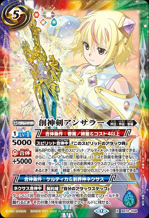 BS72［機獣］白 各3枚／X 月光猟犬ムーンライト・ガンドッグ 619DyQI6RqL._AC_SY200_QL15_.jpg
