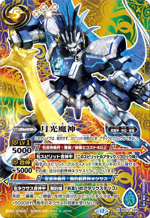 楽天市場】バトルスピリッツ BS72-084 R レア 多色 ◇A◇ キズナ