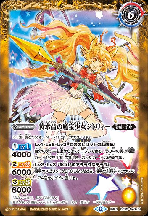 プチグロウGS　バトスピ　バトルスピリッツ プチグロウGS｜yuki