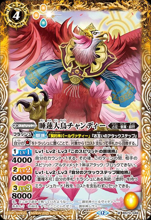 楽天市場】バトルスピリッツ BS73-AX02 ◇シークレット◇パラレル仕様