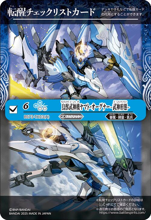 楽天市場】バトルスピリッツ BS73-AX02 ◇シークレット◇パラレル仕様