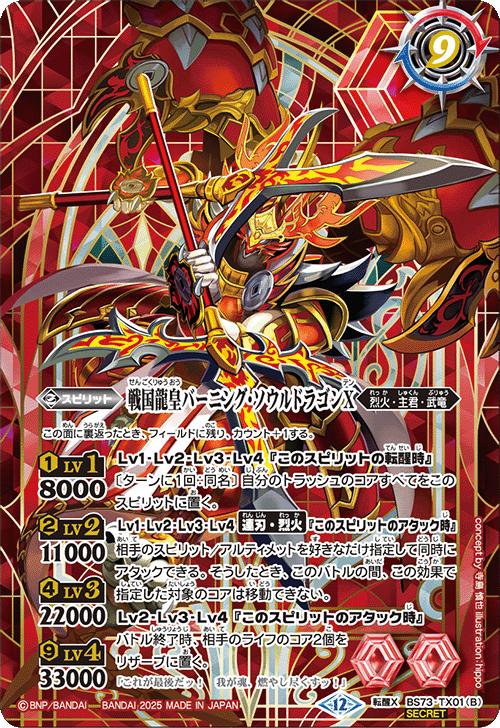 楽天市場】バトルスピリッツ BS73-AX02 ◇シークレット◇パラレル仕様