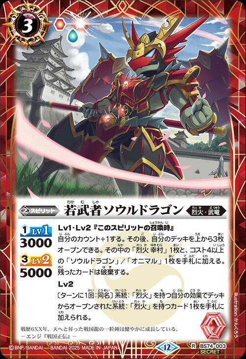 楽天市場】バトルスピリッツ BS73-X01 ◇シークレット◇パラレル仕様