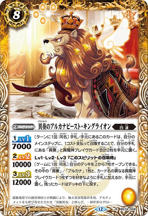 楽天市場】バトルスピリッツ BS72-X09 ◇シークレット◇パラレル仕様