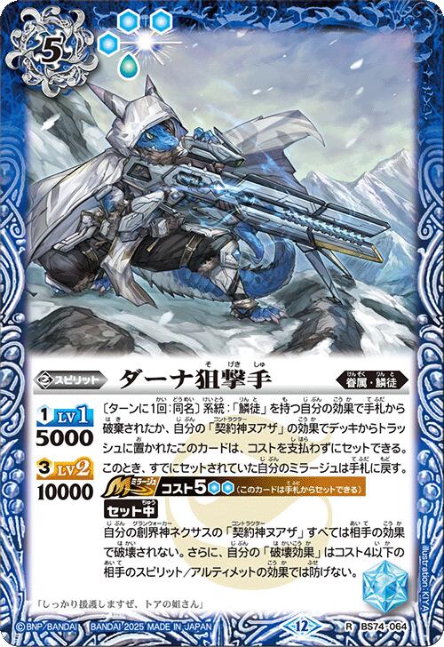 楽天市場】バトルスピリッツ BS72-X09 ◇シークレット◇パラレル仕様