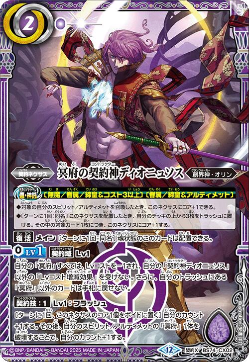 楽天市場】バトルスピリッツ BS74-X08 ◇SECRET◇ 黄 光輝の覇王