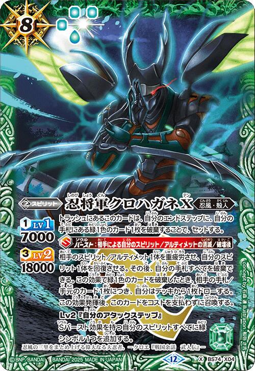 楽天市場】バトルスピリッツ BSC49-CP01 ◇◇SECRET◇◇ 赤