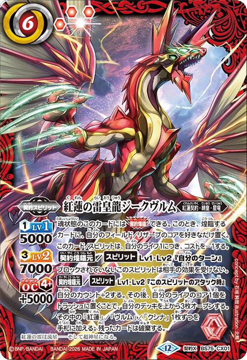 楽天市場】バトルスピリッツ スリーブ プロテクター ◇超神星龍