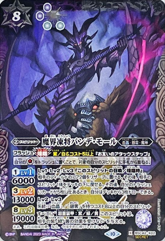 バトルスピリッツ в X: „【BSC38カード紹介】 再録カード「甲殻