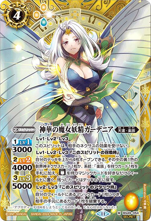 神華の契約神アプロディーテ Amazon.co.jp: バトルスピリッツ 神華の契約神アプロディーテ