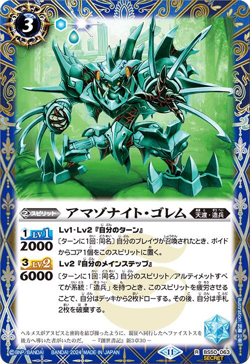 楽天市場】バトルスピリッツ BSC44-X01 ◇Xレア◇ 紫 創世王蛇