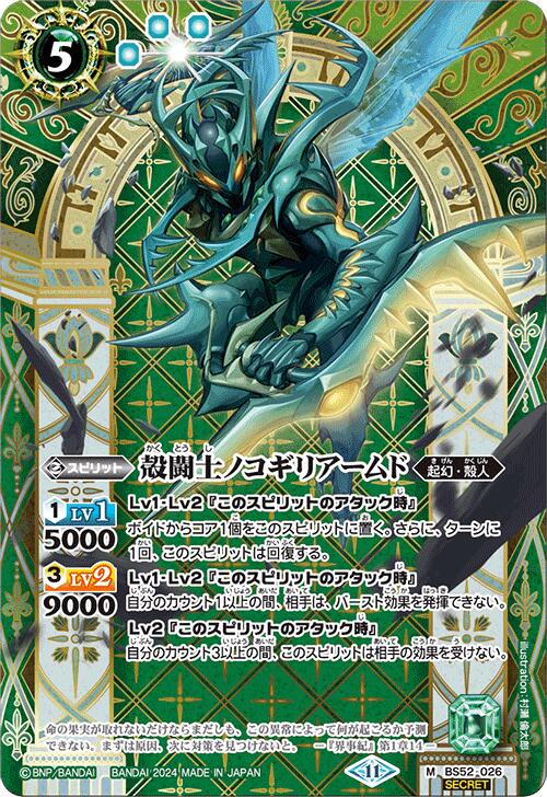 楽天市場】バトルスピリッツ BSC44 BS62-X09 ◇シークレット◇パラレル