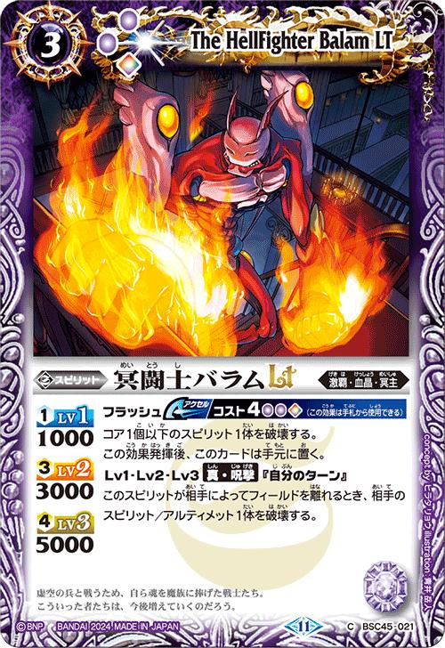 楽天市場】バトルスピリッツ BSC45-XV05 ◇XV◇ 黄 大天使イスフィール