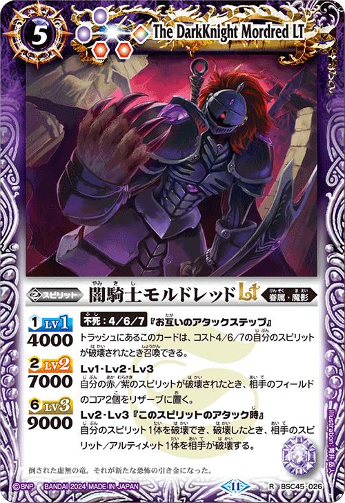 楽天市場】バトルスピリッツ BSC48-040 ◇シークレット◇パラレル仕様