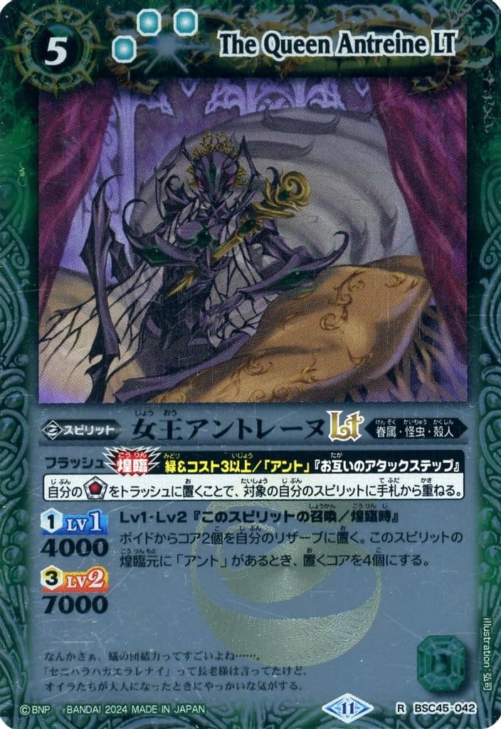 楽天市場】バトルスピリッツ BSC48-040 ◇シークレット◇パラレル仕様