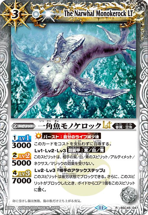 楽天市場】バトルスピリッツ BSC45-089 R レア 黄 鳳翼の聖剣LT