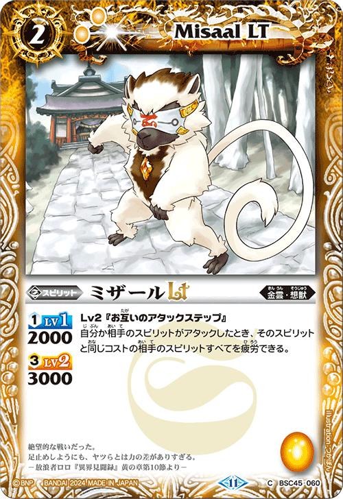 楽天市場】バトルスピリッツ BSC45-XV05 ◇XV◇ 黄 大天使イスフィール