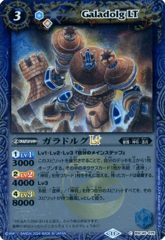 楽天市場】バトルスピリッツ BSC45-090 C コモン 黄 夢中漂う桃源郷LT