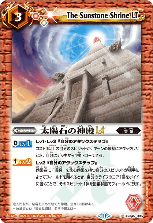 楽天市場】バトルスピリッツ BSC45-XV05 ◇XV◇ 黄 大天使イスフィール