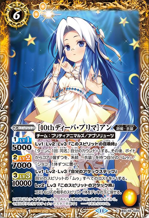 楽天市場】バトルスピリッツ BSC46-X04 ◇Xレア◇ 黄 [マックスター