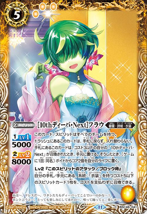 楽天市場】バトルスピリッツ BSC46-X04 ◇Xレア◇ 黄 [マックスター